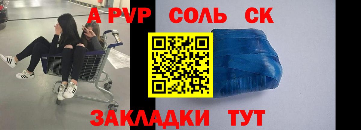 Alpha-PVP  Вход с VPN  цена наркотик  APVP мука  Alpha PVP крисы CK  Луховицы 