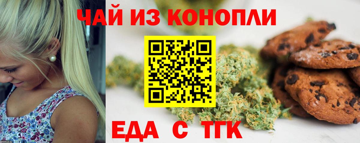 Луховицы  Печенье с ТГК конопля  Вход с VPN 