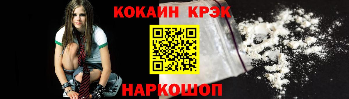 Cocaine FishScale  Вход с VPN  Cocaine 98%  КОКАИН  Луховицы 