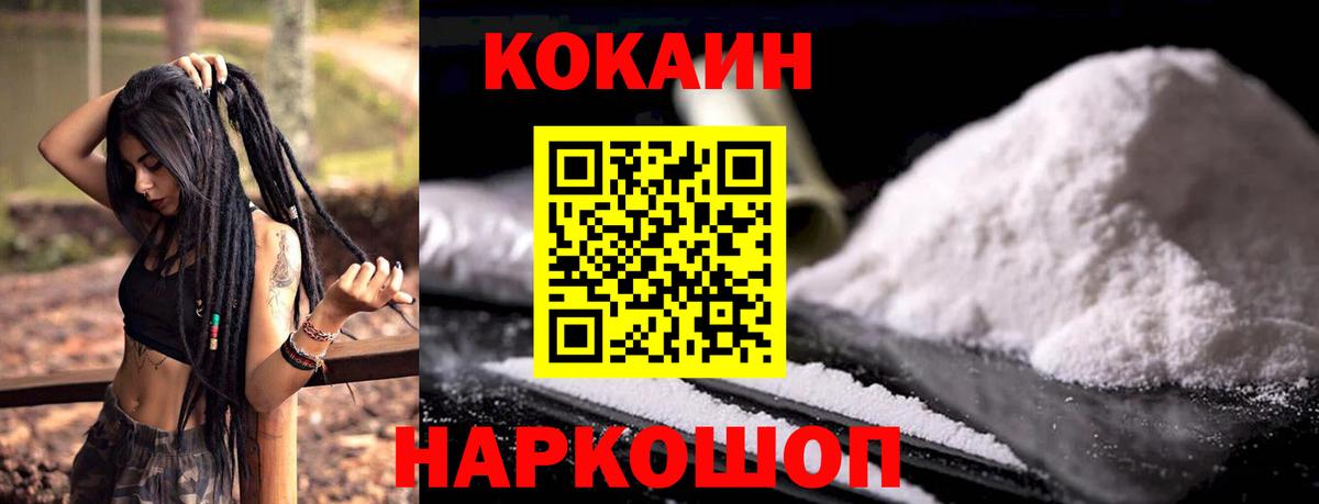 COCAIN Fish Scale Луховицы