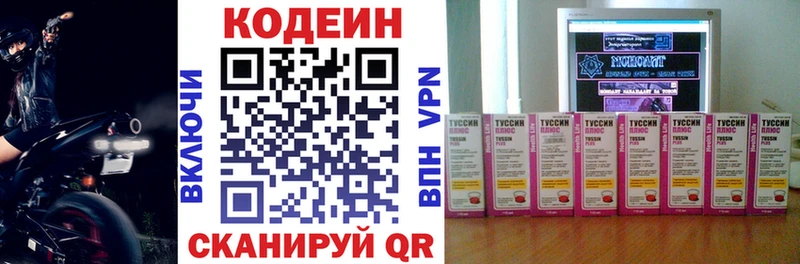 shop Telegram  KRAKEN вход  Луховицы  Кодеин напиток Lean (лин) 