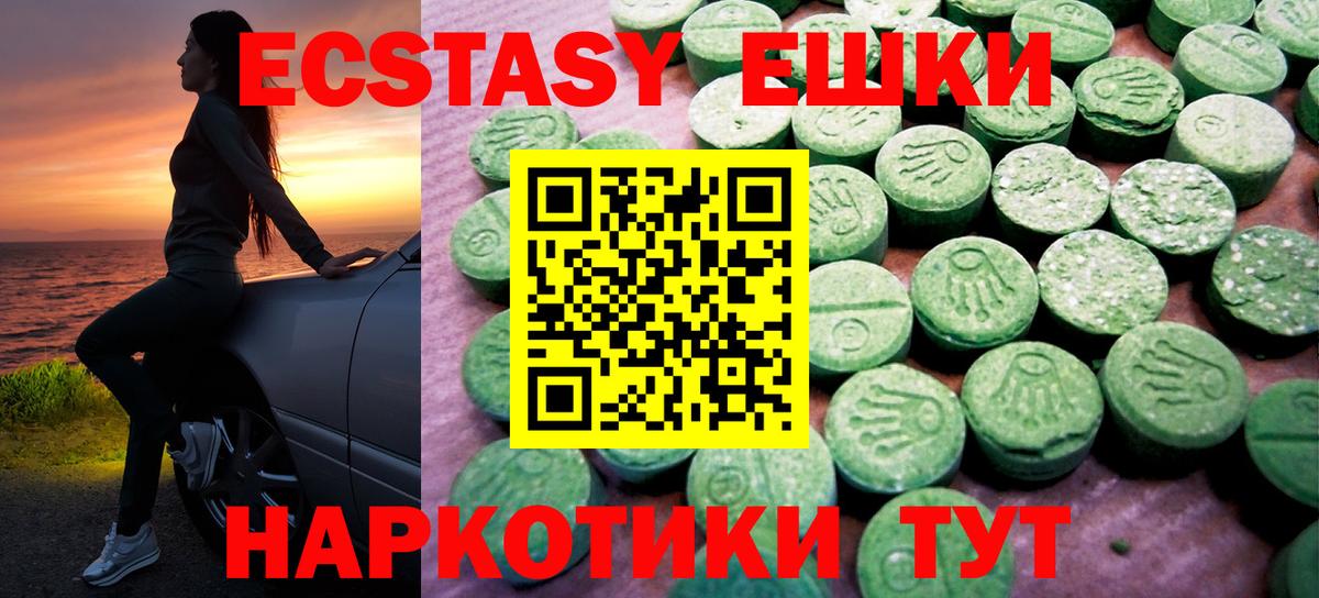 Ecstasy таблы  Ecstasy 300 mg  Ecstasy  Луховицы  Вход с VPN 
