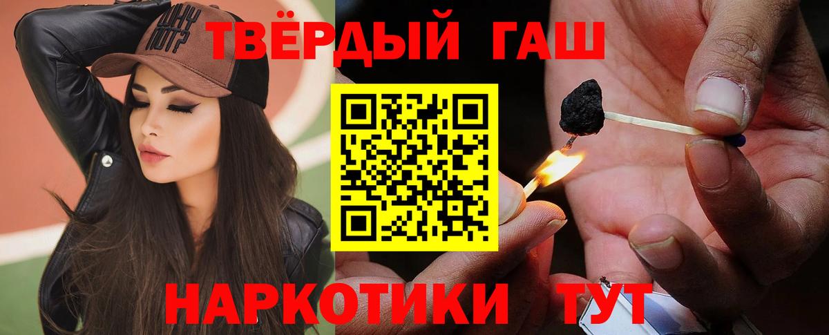 ГАШ хэш Луховицы