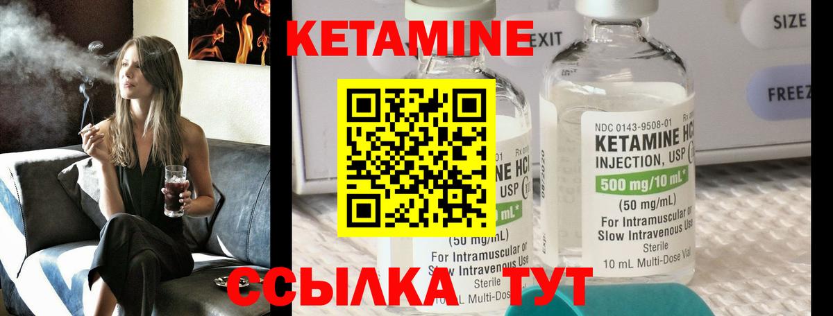 КЕТАМИН ketamine Луховицы