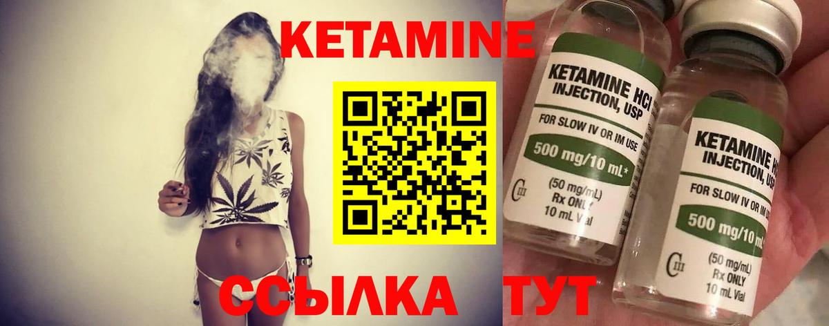Луховицы  Кетамин VHQ  Вход с VPN 