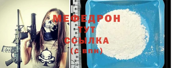 меф Белокуриха