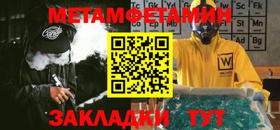 метамфетамин Изобильный