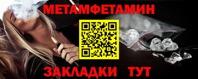 метамфетамин Изобильный