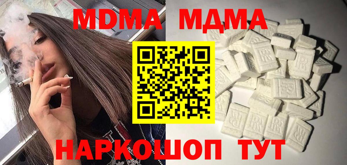 MDMA молли Луховицы