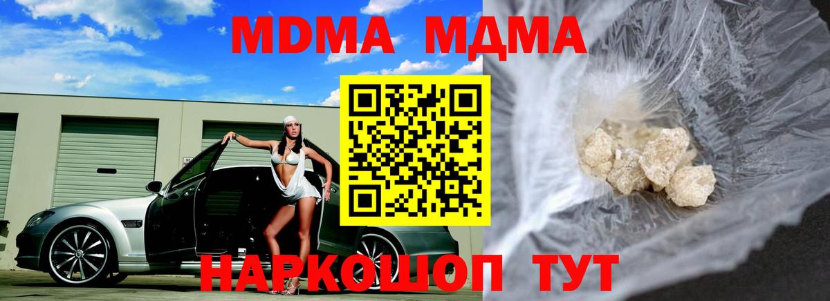 MDMA  МДМА молли  Вход с VPN  MDMA молли  Луховицы 