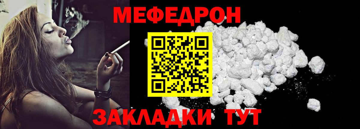Мефедрон мука Луховицы