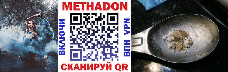 Метадон белоснежный  купить наркоту  Луховицы 