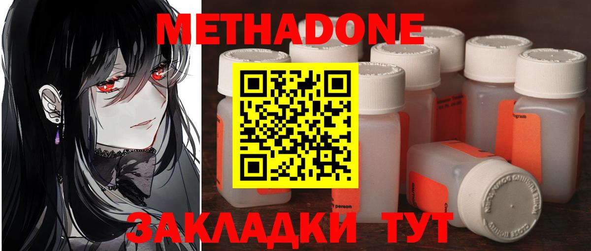 Метадон кристалл  МЕТАДОН белоснежный  Луховицы  Вход с VPN 