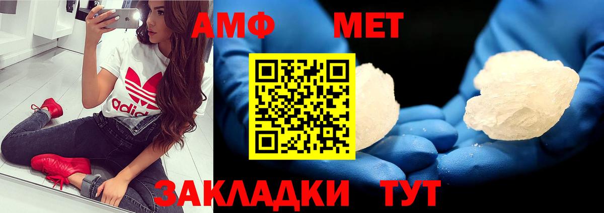 Луховицы  Метамфетамин кристалл  Метамфетамин  Вход с VPN 