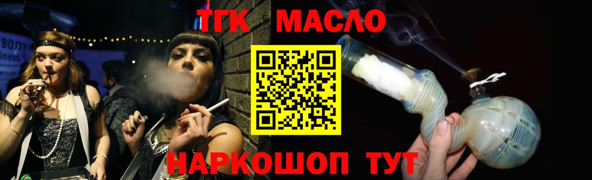 Луховицы  ТГК гашишное масло  Дистиллят ТГК вейп с тгк  Вход с VPN 