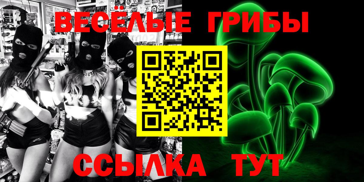 Галлюциногенные грибы ЛСД Луховицы